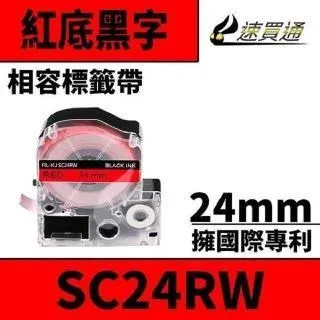 EPSON LC-6RBP 標籤機色帶 粉彩系列 紅底黑字 24mm 長度8M 日本製造 符合RoHS標準 防水耐磨材質 歷史價格詳細信息