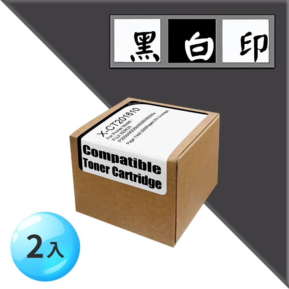 【黑白印】FujiXerox CP105b/CP205/CM205b (CT201591)黑色環保碳粉匣 歷史價格詳細信息