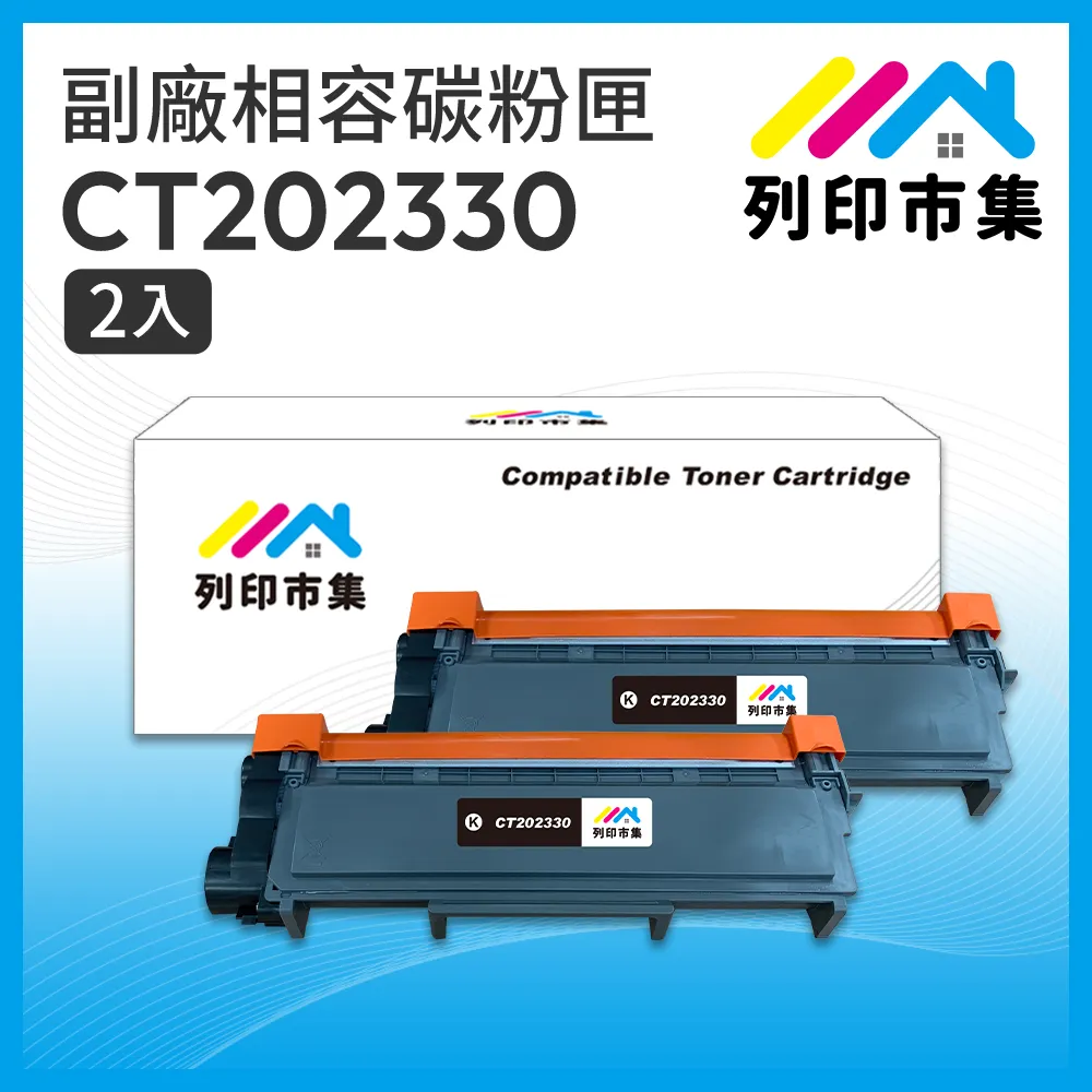 【列印市集】for Fuji Xerox DocuPrint CT202267 黃色 相容 副廠碳粉匣 適用機型 CP115w 歷史價格詳細信息