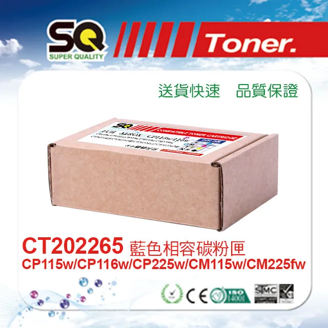 【SQ TONER 】CT202264 黑色相容碳粉匣 歷史價格詳細信息