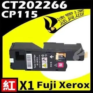Fuji Xerox CP115/CT202266 紅 相容彩色碳粉匣 歷史價格詳細信息