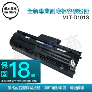 墨水超商 for Samsung MLT-D101S 全新副廠碳粉匣 價格比較,價格查詢,歷史價格詳細信息