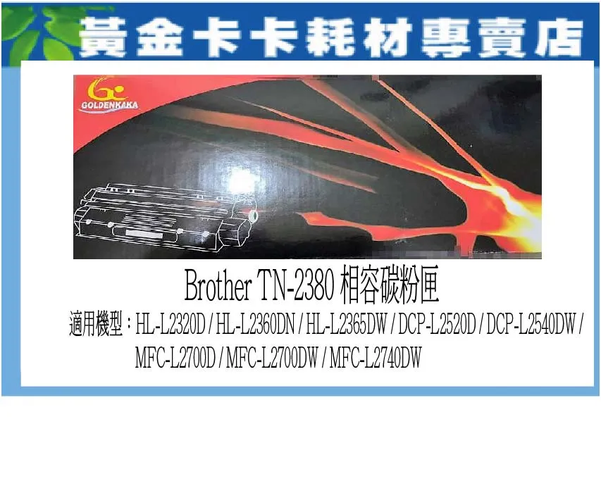 【卡卡家族】Kyocera TK-1196 相容碳粉匣 適用適用機型：ECOSYS P2230DN 歷史價格詳細信息