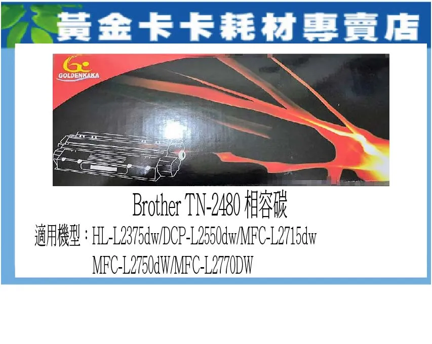 【卡卡家族】Kyocera TK-1196 相容碳粉匣 適用適用機型：ECOSYS P2230DN 歷史價格詳細信息