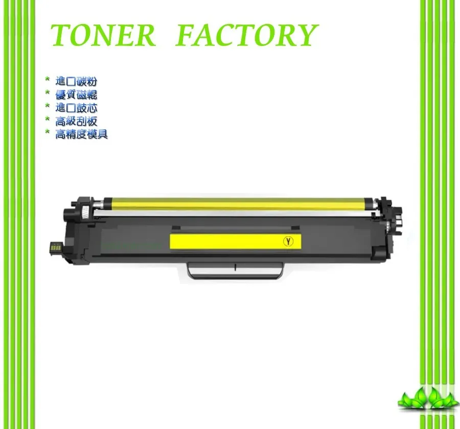 Brother TN-269XL Y 黃 超高容量副廠碳粉匣 適 L3280CDW L3760CDW L3780CDW 歷史價格詳細信息