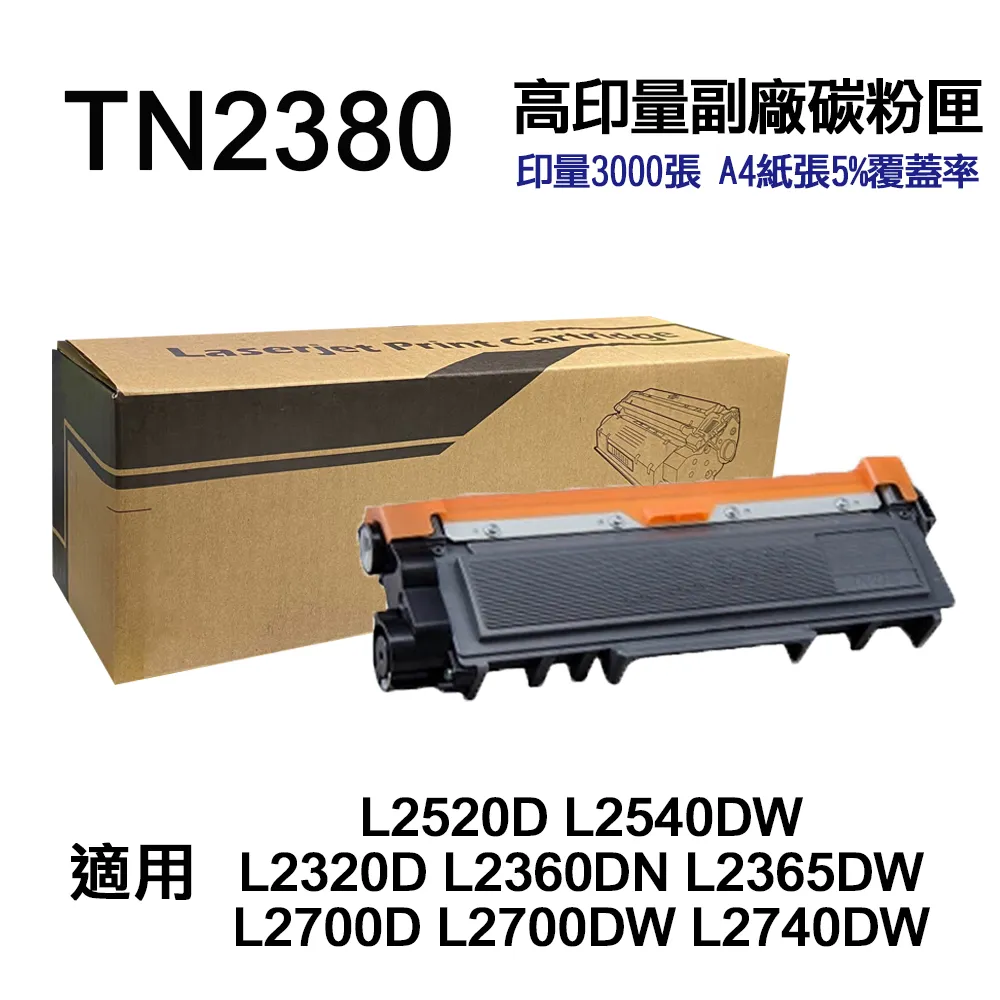 Brother TN-2380 副廠相容碳粉匣 歷史價格詳細信息