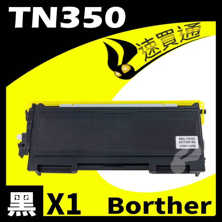 brother TN-350副廠雷射碳粉組 - 2組入 歷史價格詳細信息