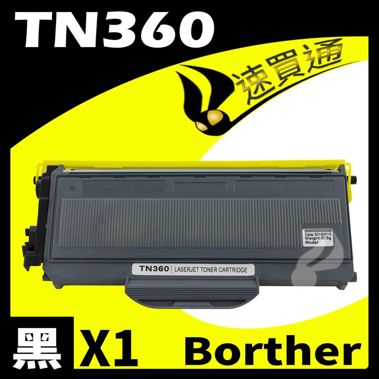 Brother TN-360 原廠黑色碳粉匣 歷史價格詳細信息