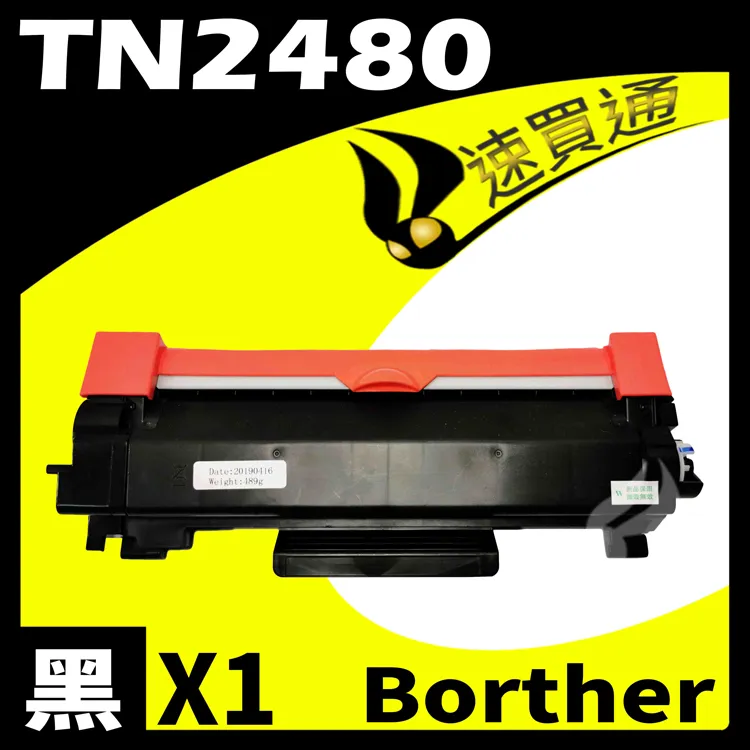 brother TN-2480 填充碳粉 HL-L2375DW/DCP-L2550DW/MFC-L2715DW/MFC-L2750DW 歷史價格詳細信息