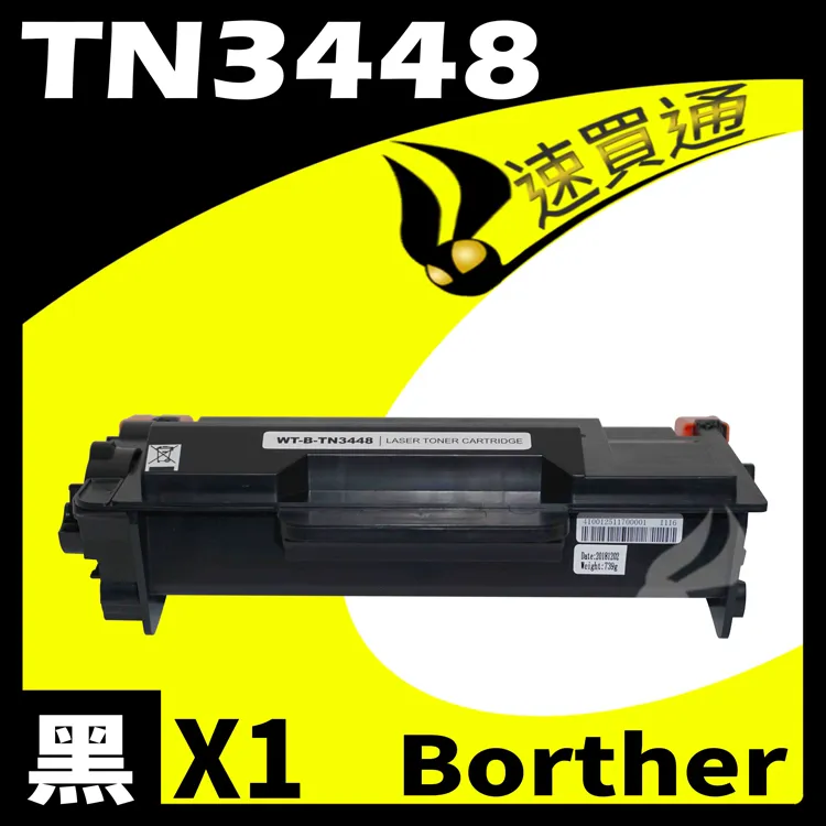 Brother TN-3448 原廠 黑色高容量碳粉匣(公司貨) 歷史價格詳細信息