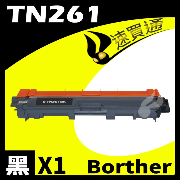 Brother TN-261/TN261-TN-265/TN265 四色綜合 相容彩色碳粉匣 歷史價格詳細信息