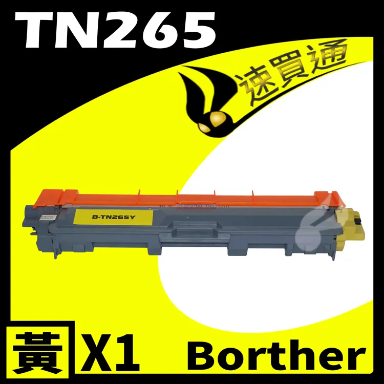 brother TN-265 彩色C/M/Y 原廠高容量碳粉匣 (單一色) 歷史價格詳細信息