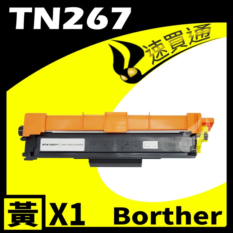 BROTHER TN267K 高印量副廠碳粉匣【內含晶片 直接讀取 可看存量】 歷史價格詳細信息
