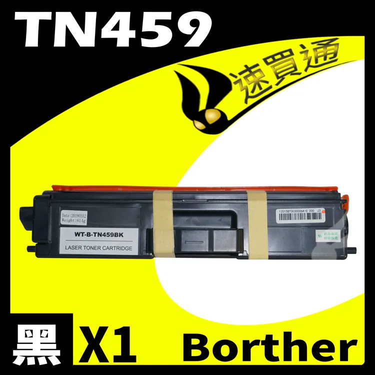 Brother TN-459 C 藍色 原廠盒裝碳粉匣 歷史價格詳細信息