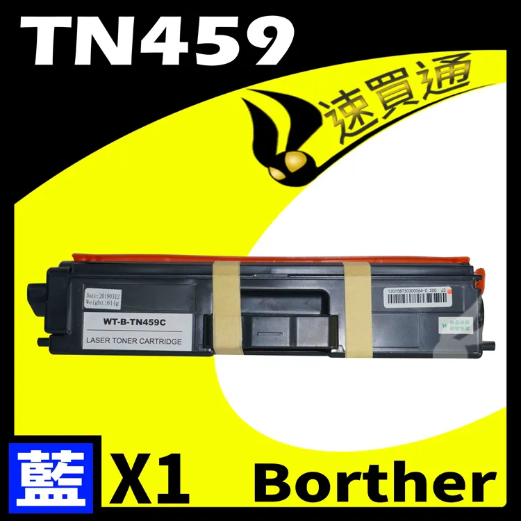 Brother TN-459 C 藍色 原廠盒裝碳粉匣 歷史價格詳細信息
