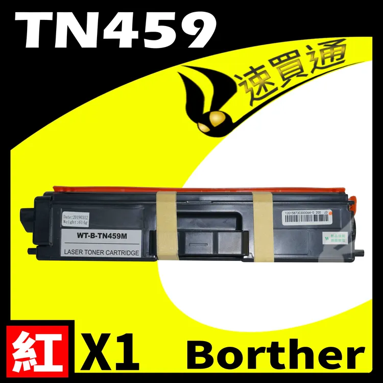 Brother TN-459 C 藍色 原廠盒裝碳粉匣 歷史價格詳細信息