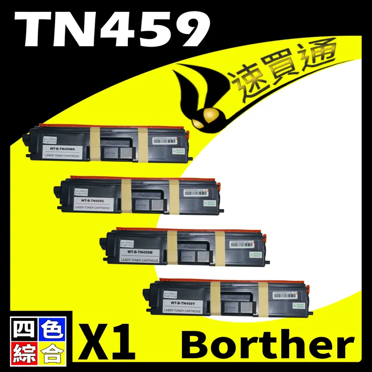 Brother TN-459 C 藍色 原廠盒裝碳粉匣 歷史價格詳細信息