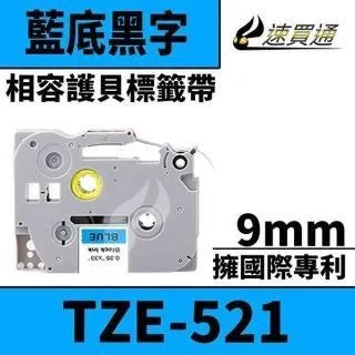 Brother TZe-521 護貝標籤帶 歷史價格詳細信息