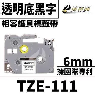 Brother TZe-111 護貝標籤帶 歷史價格詳細信息