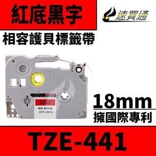 Brother TZe-441 護貝標籤帶 歷史價格詳細信息