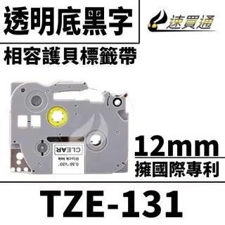 Brother TZe-131 護貝標籤帶 歷史價格詳細信息