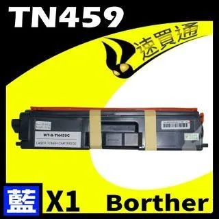 Brother TN-459/TN459 黃 相容彩色碳粉匣 歷史價格詳細信息