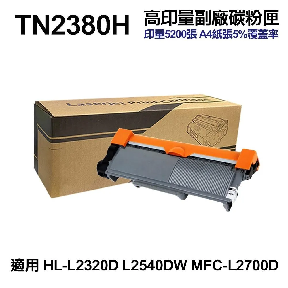 BROTHER TN2380 高容量副廠碳粉匣 歷史價格詳細信息
