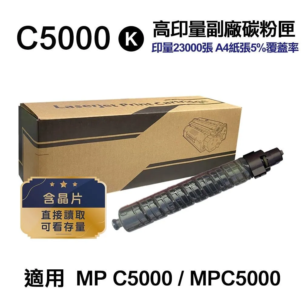 適用理光mp c3501墨粉盒 c3001/3500一件 歷史價格詳細信息