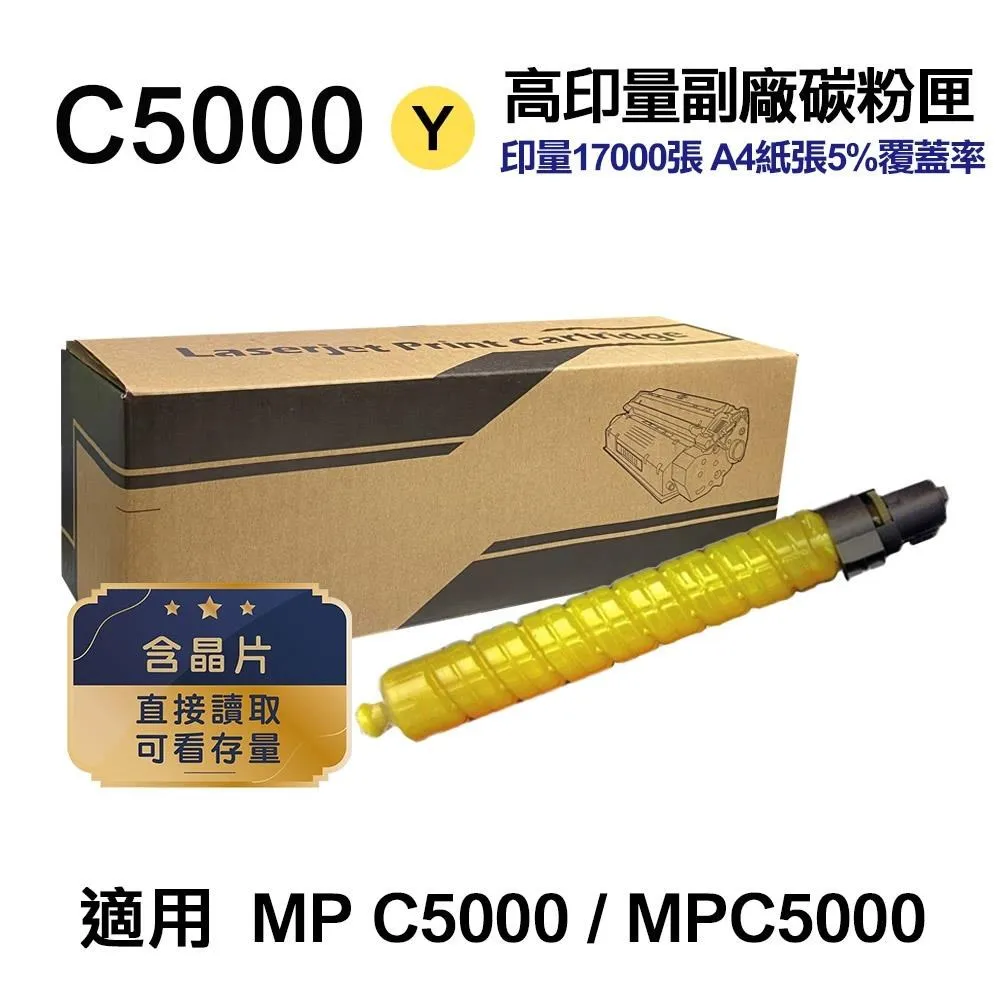 適用理光mp c3501墨粉盒 c3001/3500一件 歷史價格詳細信息