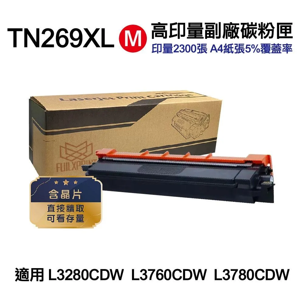 Brother TN-269XL Y 黃 超高容量副廠碳粉匣 適 L3280CDW L3760CDW L3780CDW 歷史價格詳細信息