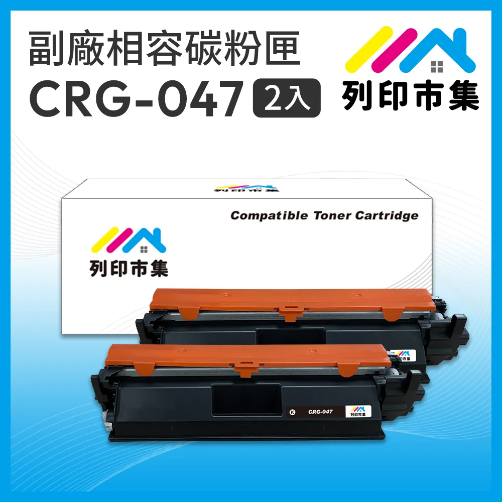 【列印市集】for Canon CRG-054HBK / CRG054HBK 黑色高容量 相容 副廠碳粉匣 歷史價格詳細信息