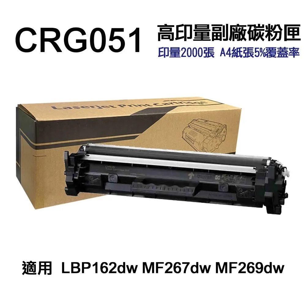 CANON CRG-051 大容量副廠碳粉匣 價格比較,價格查詢,歷史價格詳細信息