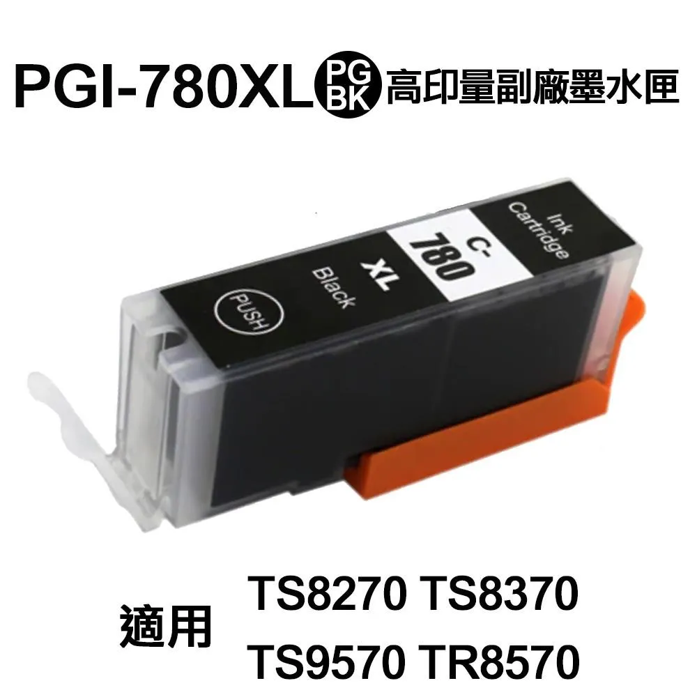 PGI-780XL PGI780XL 大黑色 BK 高容量相容墨水匣 TS8170 TS8270 TS707 TR8570 TS9570 歷史價格詳細信息