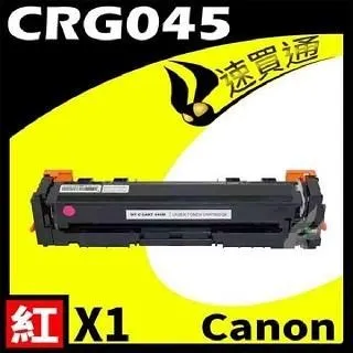 Canon CRG-045/CRG045 (BK/Y/M/C) 四色綜合 相容彩色碳粉匣 歷史價格詳細信息