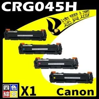 Canon CRG-045H crg045 045H 045 原廠碳粉匣 一黑三彩 適用 MF632CDW 歷史價格詳細信息
