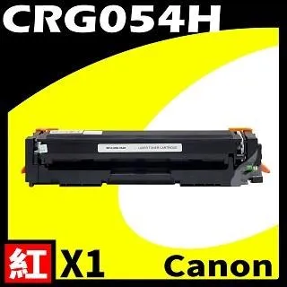 Canon CRG-054H/CRG054H 藍 相容彩色碳粉匣 歷史價格詳細信息