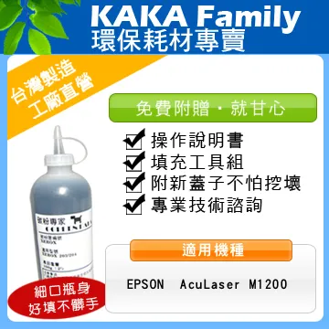 【卡卡家族】EPSON AcuLaser M1200 相容碳粉匣 高容量 (S050523) 歷史價格詳細信息