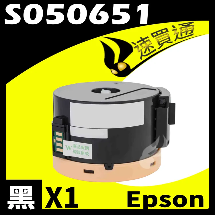 EPSON S050651 相容環保碳粉匣 適用 M1400/MX14/MX14NF 歷史價格詳細信息