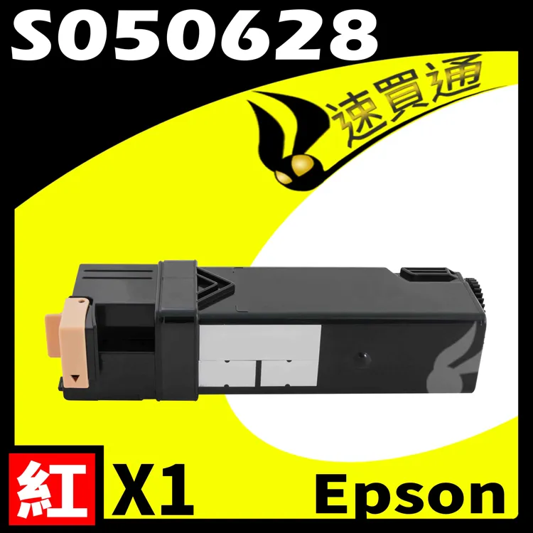 EPSON C2900(BK/Y/M/C) S050630 四色綜合 相容彩色碳粉匣 適用 AcuLaser C2900/CX29 歷史價格詳細信息