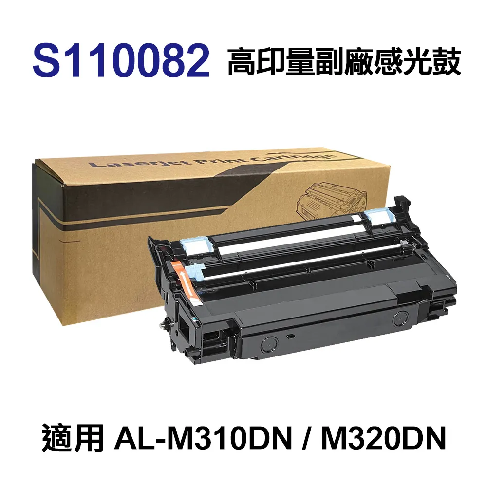 EPSON S110082 高印量副廠感光鼓 歷史價格詳細信息