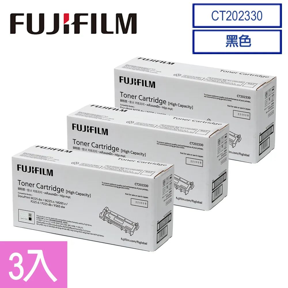 FujiXerox CT202330原廠黑色 碳粉匣 歷史價格詳細信息