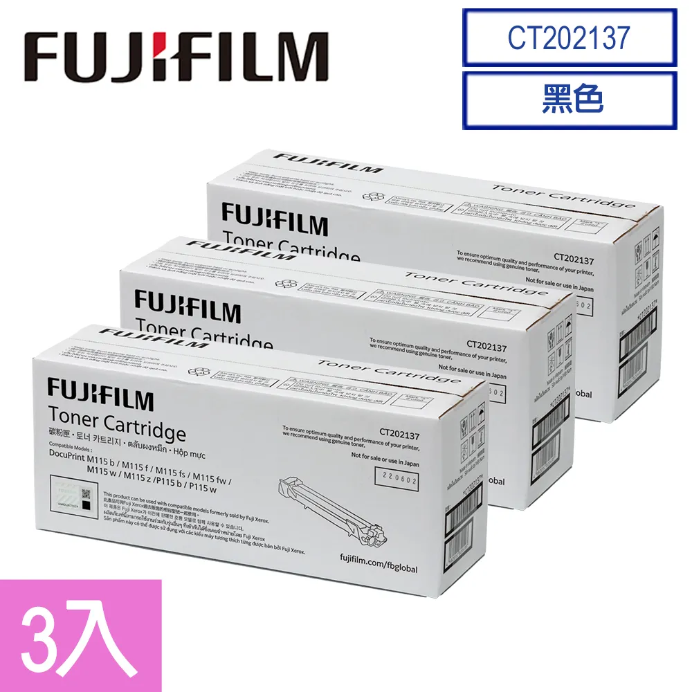 Fuji Xerox 原廠碳粉匣 ( CT202137 ) (黑) 適用P115b/M115b/M115fs 歷史價格詳細信息