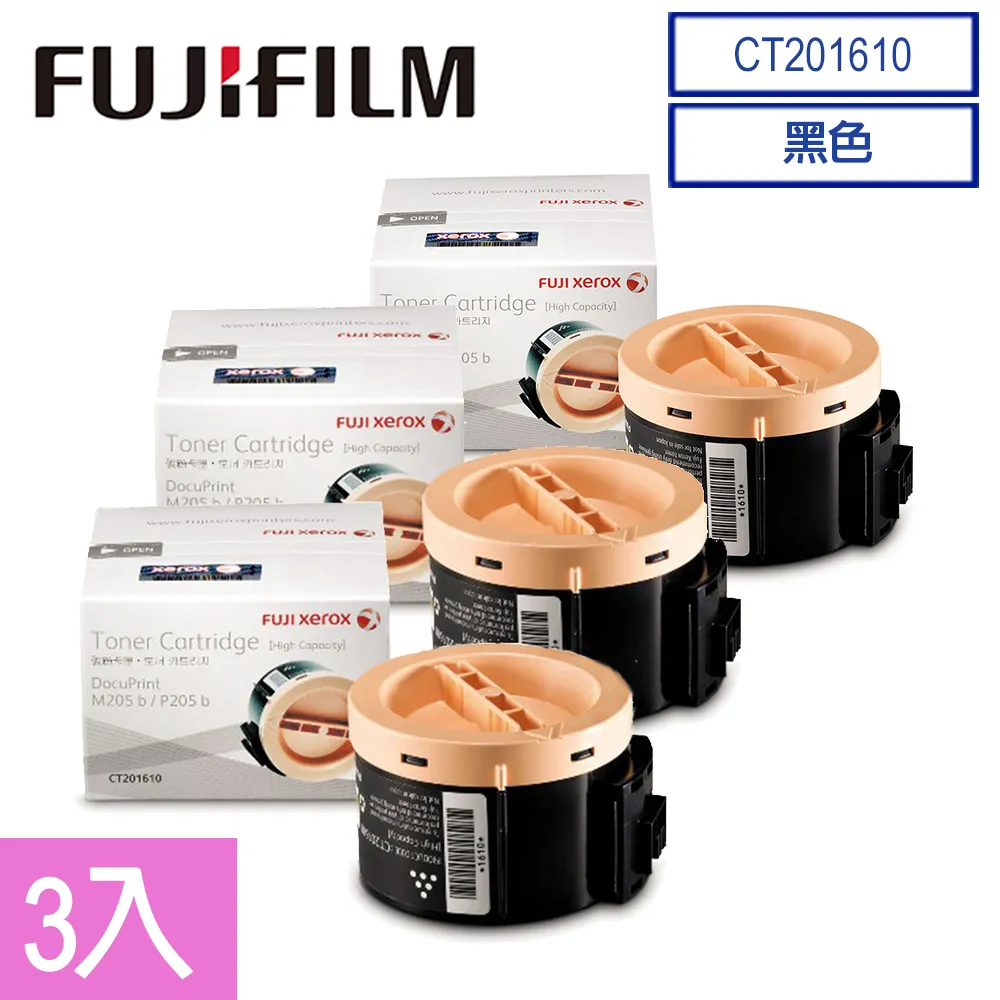 FujiXerox CT201610原廠黑色 碳粉匣組(二入) 歷史價格詳細信息