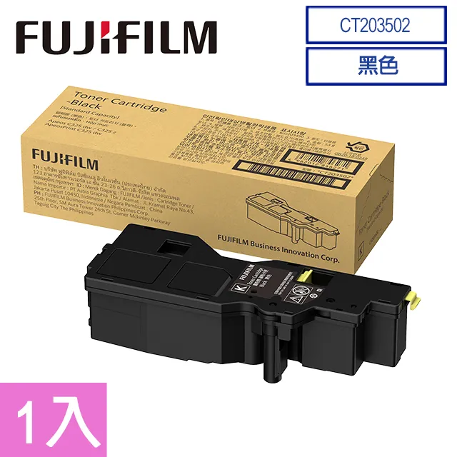 FUJIFILM 原廠原裝 CT203502 黑色高容量碳粉匣(2黑6K)+CWAA0980 廢粉盒(6K) 歷史價格詳細信息