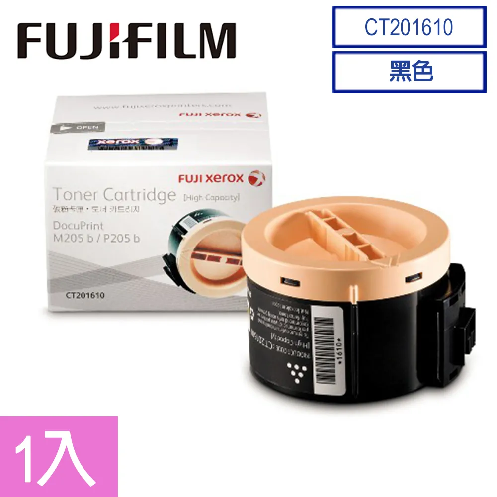 FujiXerox CT201610原廠黑色 碳粉匣組(二入) 歷史價格詳細信息