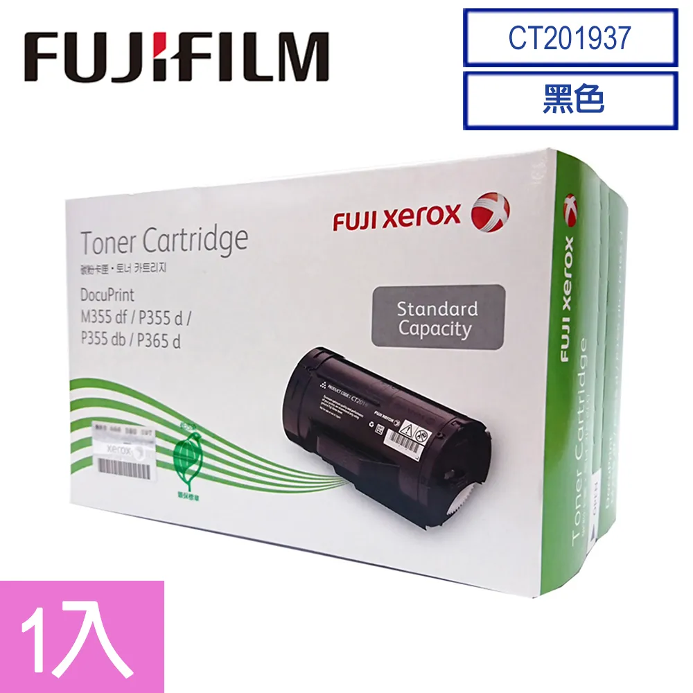 Fuji Xerox  CT201938 原廠高容量黑色碳粉匣(10K) 歷史價格詳細信息