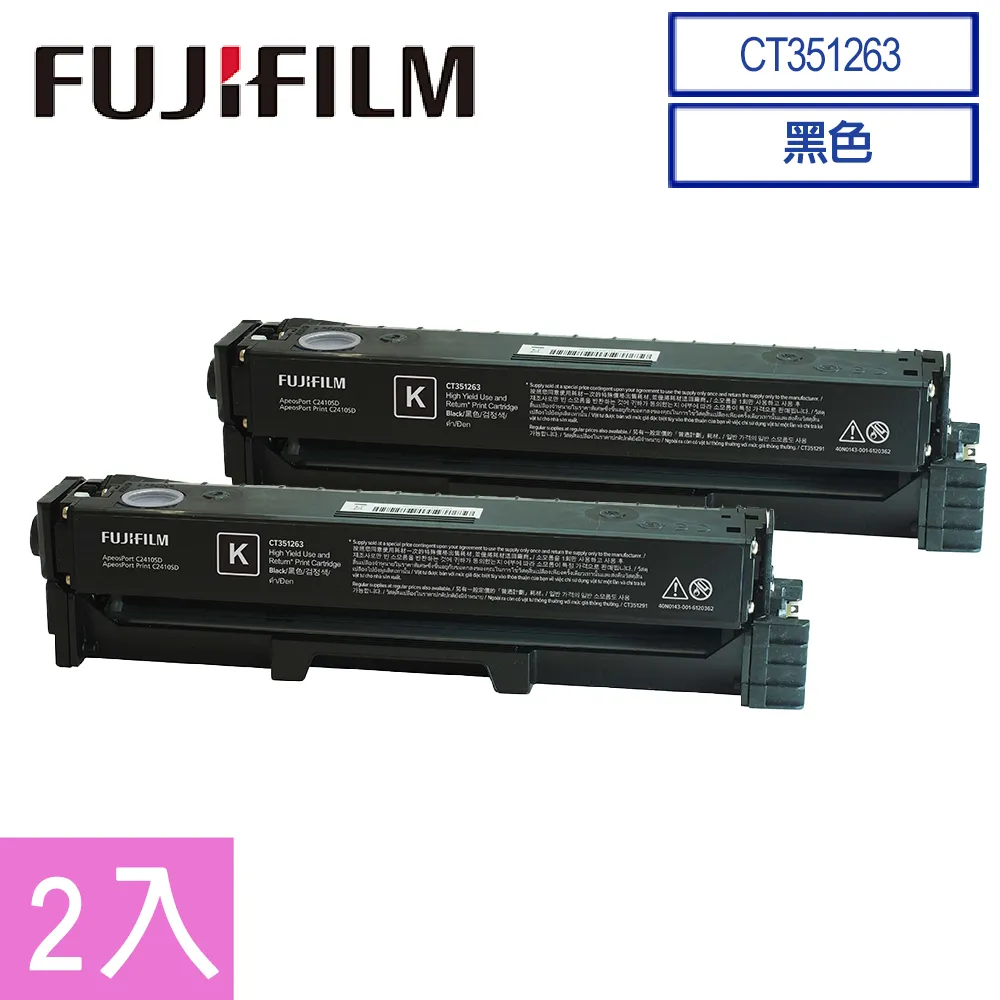FUJIFILM CT351263 原廠高容量黑色碳粉匣 (二入) 歷史價格詳細信息