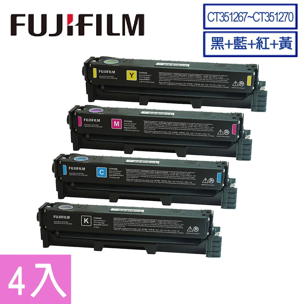 【標準容量1黑3彩組】FUJIFILM CT351267~CT351270 原廠標準容量碳粉匣 歷史價格詳細信息