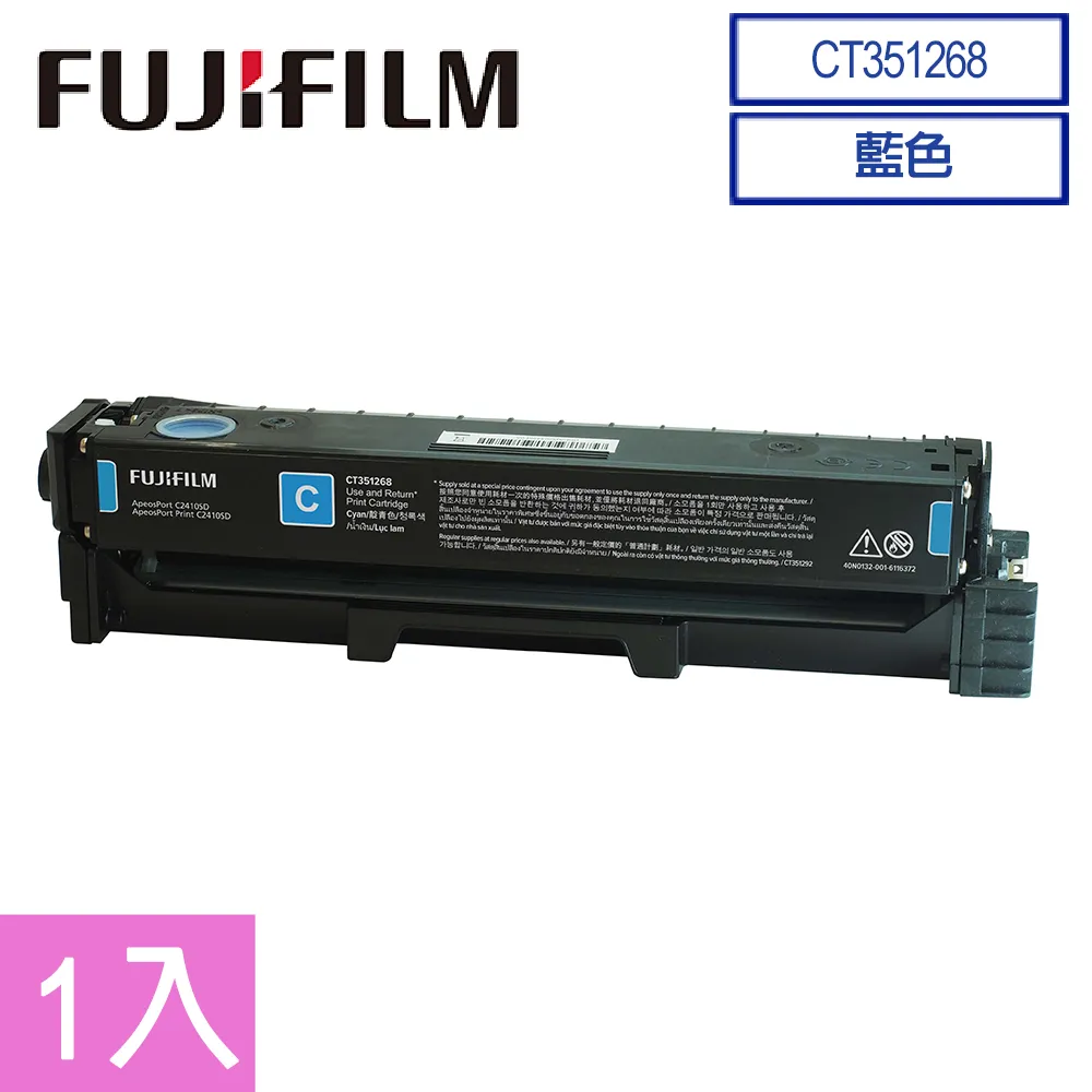 FUJIFILM 原廠原裝 CT351268 標準容量藍色碳粉匣 (1,500張) 歷史價格詳細信息