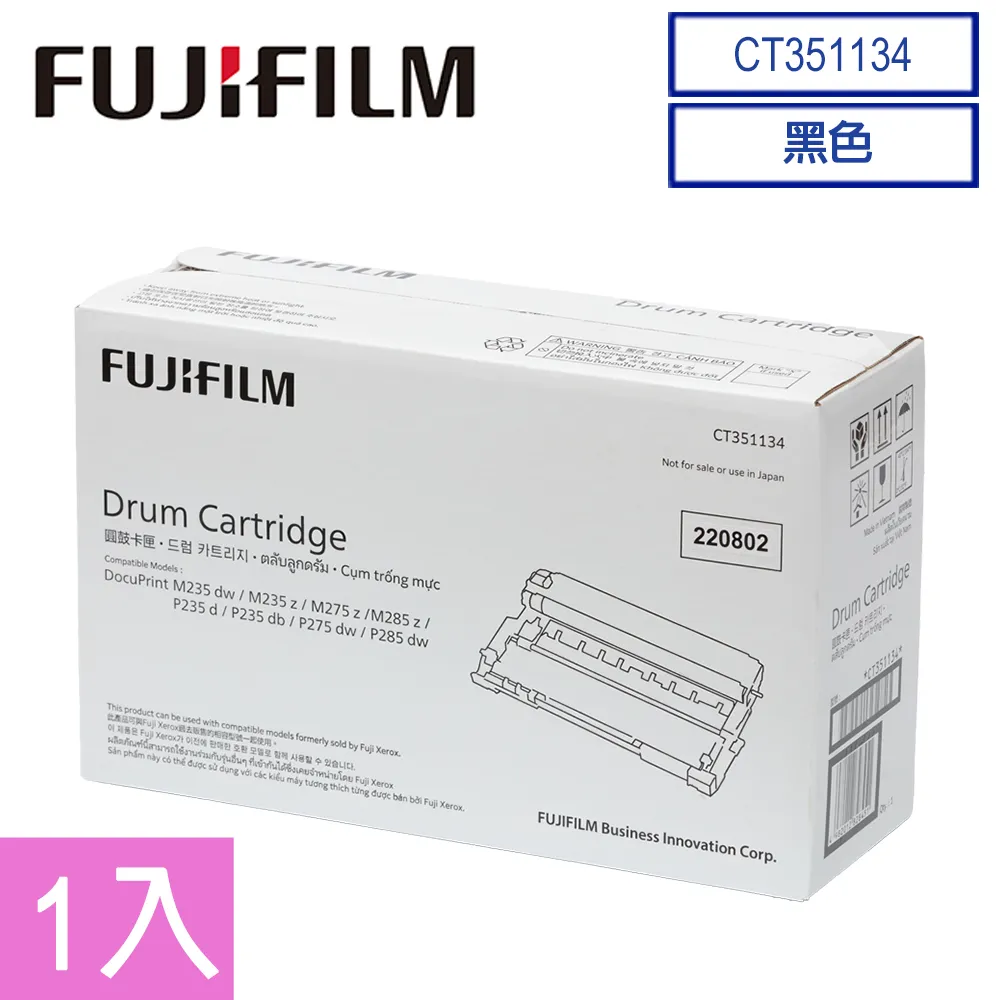 FujiXerox CT351174 DP375系列 DRUM CARTRIDGE原廠感光鼓(50K) 歷史價格詳細信息